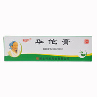 科田 华佗膏10g  OTC 杀菌止痒   癣症湿气  脚趾痒  鹅掌风 1盒装