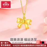 移动端、京东百亿补贴：寶慶銀樓 黄金吊坠蝴蝶结足金项链 0.3g