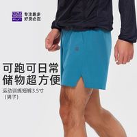 必迈春夏男士运动跑步训练短裤3.5寸轻量速干透气舒适休闲短裤