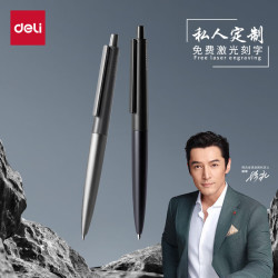 得力 胡歌同款臻顺滑按动中性笔