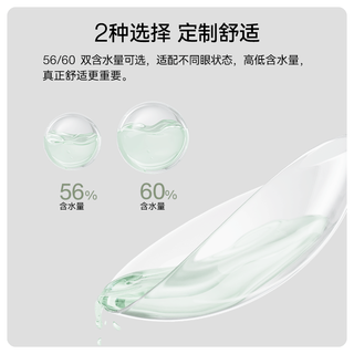 优瞳隐形眼镜硅水凝胶氧感日抛30片高透氧午睡免摘 600度