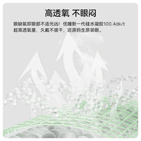 优瞳隐形眼镜硅水凝胶氧感日抛30片高透氧午睡免摘 550度