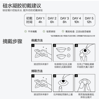 优瞳隐形眼镜硅水凝胶氧感日抛30片高透氧午睡免摘 600度