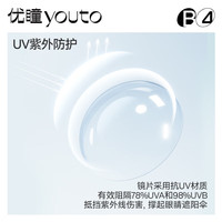 优瞳隐形眼镜日抛硅水凝胶熹雨0感空气片10片近视透明非月抛 200度