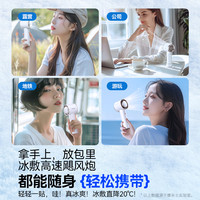 MOMAX摩米士冰敷手持高速小风扇迷你便携式usb-c快充超长待机桌面电风扇静音大风力旅行出游随身小型电扇 紫色【制冷冰敷快速降温】