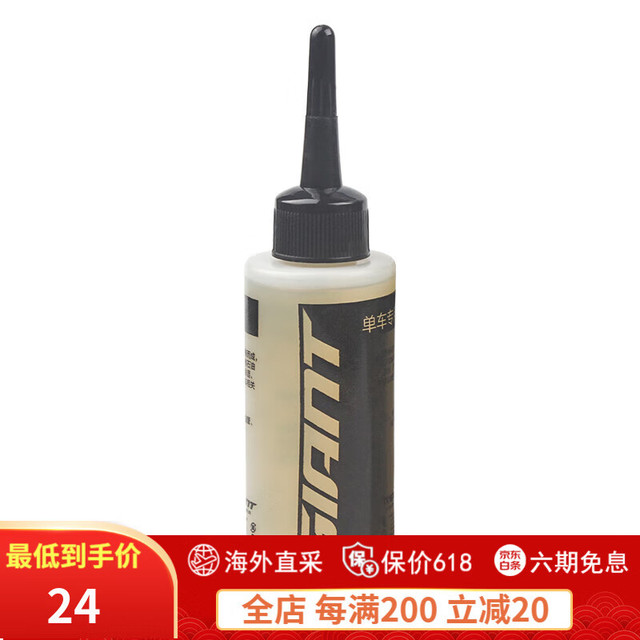 捷安特 润滑油 单车链条油 70ML