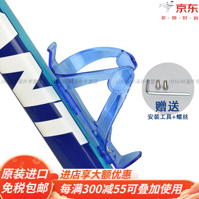 捷安特 自行车水壶架山地公路车骑行杯架单车水杯架一体成型 蓝色水壶架(囎鎹安装工具+螺丝)
