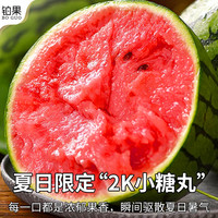 顺丰山东小糖丸西瓜新鲜水果当季冰淇淋麒麟迷你小吊瓜整箱包邮甜