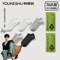 有棵树 YOUKESHU【肌理短筒】袜子女夏季纯棉7A抗菌吸汗透气防臭抗起球休闲短袜 【肌理短筒】白+白+灰+灰+黑