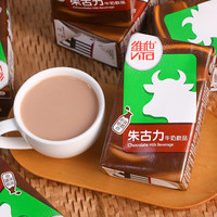 维他Vita巧克力牛奶饮料 香港 早餐奶下午茶休闲饮品 朱古力味牛奶 250mL*6盒