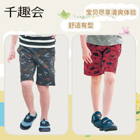 千趣会 SENSHUKAI童装男童裤子夏季五分裤轻薄恐龙鲨鱼纯棉儿童裤子 黑色 110 cm