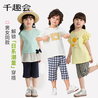 千趣会 SENSHUKAI童装男童女童裤子夏季中裤清爽日系休闲纯棉五分裤儿童裤子 黄色 140 cm