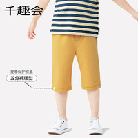 千趣会 SENSHUKAI童装男童女童裤子夏季中裤清爽日系休闲纯棉五分裤儿童裤子 藏青色 150 cm