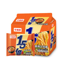 今麦郎 方便面泡面袋装 1.5倍速食宵夜香辣牛肉拉面五连包130g*5袋
