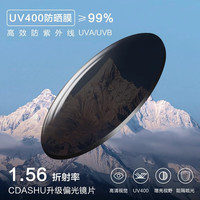 C大Shu 偏光近视墨镜男士可配有度数开车驾驶专用太阳镜男高清钓鱼眼镜 定制1.56偏光灰(400度内)