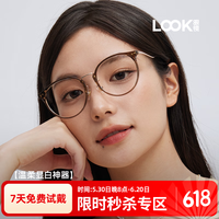LOOK眼镜 超轻13g近视眼镜框 舒适TR材质 防蓝光眼镜抗疲劳看电脑专用 B0冷茶色+亮浅金 1.56高透防蓝光