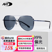 AHT 男士墨镜偏光太阳镜飞行员眼镜司机驾驶镜可配近视太阳镜 C1空银蓝