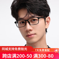 陌朋 近视眼镜框男女 tr90超轻运动防滑光学防蓝光电脑眼镜8克方镜框 光感亮黑 防蓝光1.67非球0-800丨留言度数
