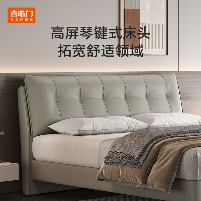 PLUS会员：喜临门 真皮双人大床现代简约风主卧卧室婚床家具 暖暖S[床架] 象牙白+白骑士plus床垫 1.8*2米