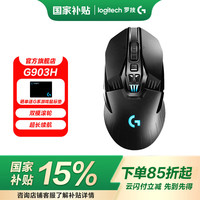 移动端、京东百亿补贴：罗技 logitech 、特价好物：Logitech 罗技 G903 HERO双模无线鼠标 25600DPI