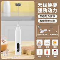 setdiagram 电动打奶泡器咖啡打泡器家用迷你奶泡机牛奶搅拌器手持无线打发器