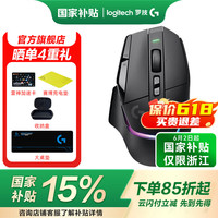 罗技 logitech G502 X PLUS无线游戏鼠标自定义25600DPI RGB 黑色