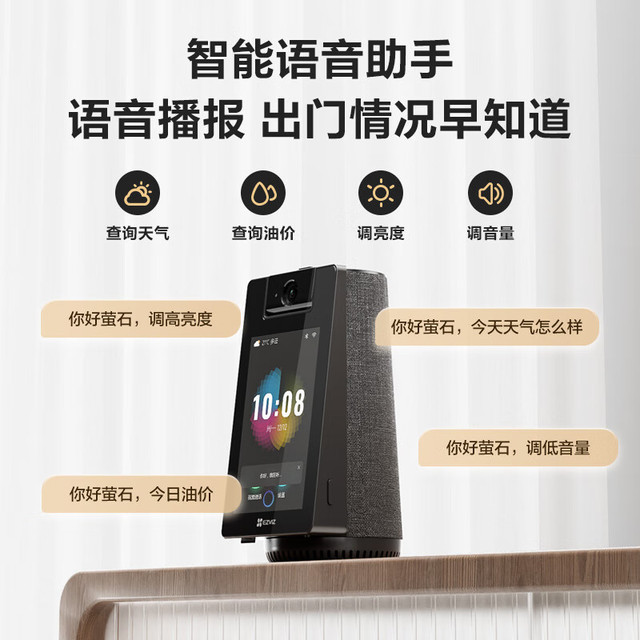 国补7折、限地区、PLUS会员：萤石 S10 智能摄像头 4G版