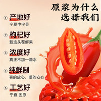 芝康纪 朝食暮享黑红枸杞原浆  纯原浆 高品质新鲜枸杞原液礼滋补养生 十二盒【家庭套餐】(360袋)