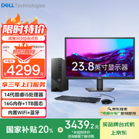 戴尔 成就3030S台式电脑 14代酷睿i5处理器 DDR5高频率内存 办公家用娱乐 戴尔台式主机