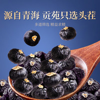 贡苑【父亲节礼盒】高档枸杞黑枸杞礼盒360g青海柴达木大果
