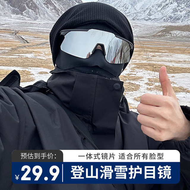 熊猫莎莎 骑行009202-黑框银片防护墨镜登山运动防风沙自行车太阳眼镜女