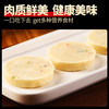 口水时代金枪鱼山药饼 儿童早餐空气炸锅食材 金枪鱼山药饼【10盒/120个】