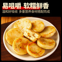 口水时代金枪鱼山药饼 儿童早餐空气炸锅食材 金枪鱼山药饼【1盒/12个】