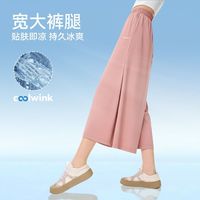 伯希和冰丝防晒裤女薄宽松休闲裤垂感显瘦开叉阔腿裙裤12321408