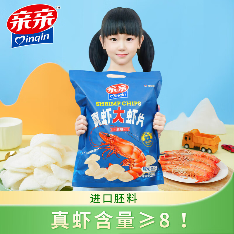 亲亲（Qinqin）山姆同款大包装鲜虾片休闲食品真虾肉含量≥8 原味膨化零食