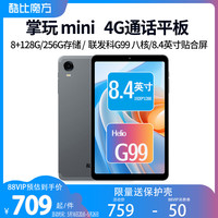 酷比魔方 掌玩mini 2 4G版 安卓4G通话平板电脑 8+256GB/128GB  联发科G99八核  8.4英寸迷你游戏娱乐二代 PAD