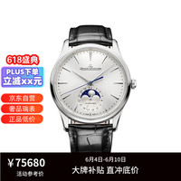JAEGER-LECOULTRE 积家 大师系列 男士月相手表 Q1368430 39mm