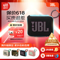 JBL GO4 音乐金砖四代 蓝牙音箱 暗夜橙