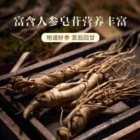 固青堂 西洋参浓缩液文登杨静静西洋参高端礼盒父母滋补 3盒 3个月改善装