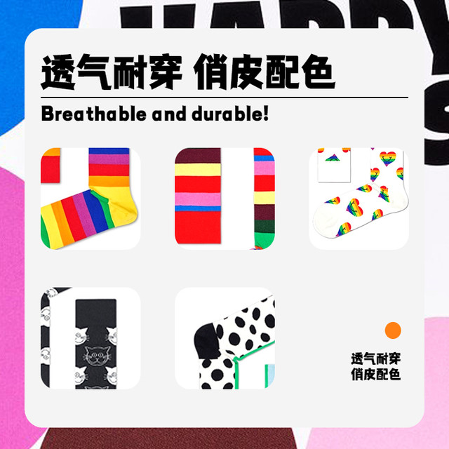 Happy Socks 多巴胺中筒袜 PAI01-129862