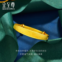 金至尊黄金手镯得福镯手镯活口送妈妈送女友礼物计价 23.99克