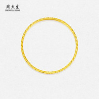 周大生黄金手镯女足金5G金镯子首饰碎碎冰 56号圈9.26g