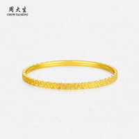 周大生黄金手镯女足金5G金镯子首饰碎碎冰 56号圈9.22g