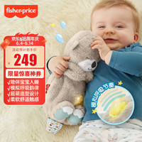 Fisher-Price GHL41 安抚酣睡小水獭 音乐版
