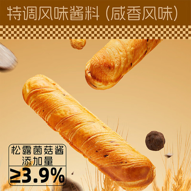 乐锦记 原味手撕圆面包 1000g