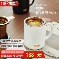 膳魔师 保温杯400ml大容量男女士泡茶咖啡保冷水杯子茶水分离TEMC-400 WH 珍珠白