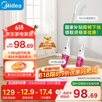 美的 SC861A 手持式吸尘器 红色