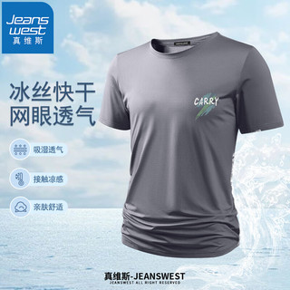  JEANSWEST/真维斯 冰丝速干 男士短袖T恤