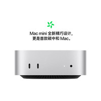 苹果 Apple AI电脑/2024Mac mini迷你主机 M4银色(10+10核) 16G 256G台式电脑主机 MU9D3CH/A
