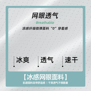  JEANSWEST/真维斯 冰丝速干 男士短袖T恤